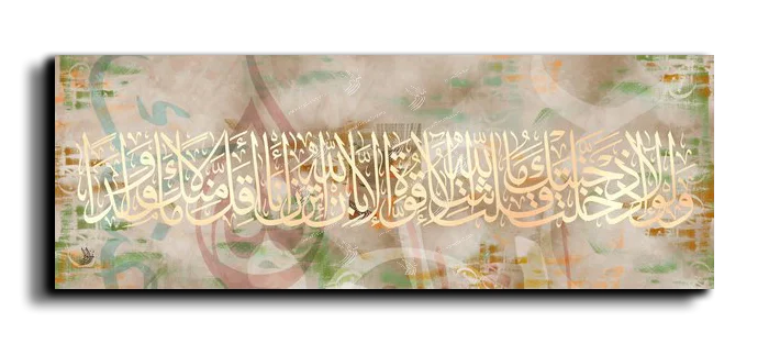 When you entered your garden