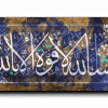 As God wills; there is no power except through God ماشاء الله لا قوة الا بالله