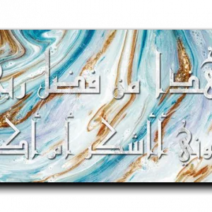This is of the grace of my Lord هذا من فضل ربي