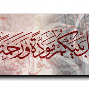 He planted love and compassion between you Arabic calligraphy canvas, wide panoramic, artwork palette