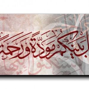 He planted love and compassion between you وجعل بينكم مودة ورحمة