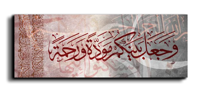 He planted love and compassion between you وجعل بينكم مودة ورحمة canvas artwork