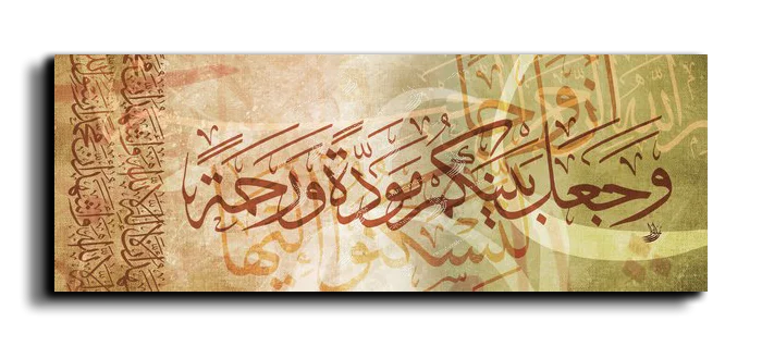 He planted love and compassion between you وجعل بينكم مودة ورحمة canvas artwork