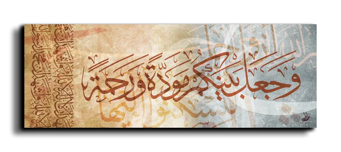 He planted love and compassion between you وجعل بينكم مودة ورحمة canvas artwork