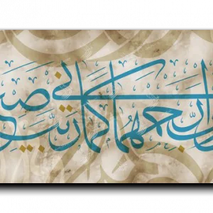 My Lord have mercy on them as they raised me when I was a child وقل رب ارحمهما كما ربياني صغيرا