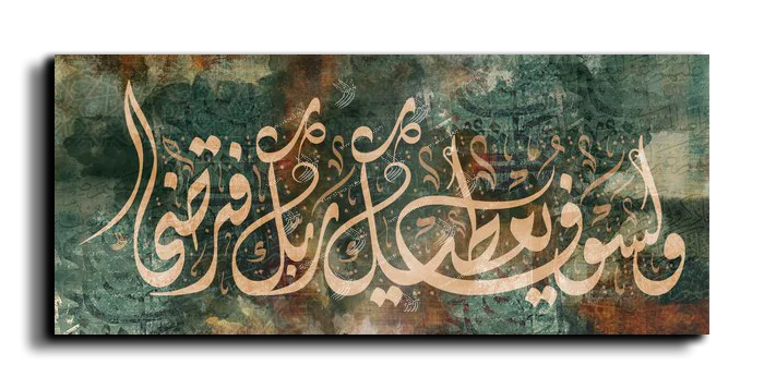 And your Lord will give you