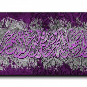 And whoever fears God—He will make a way out for him Arabic calligraphy canvas, wide panoramic, artwork palette