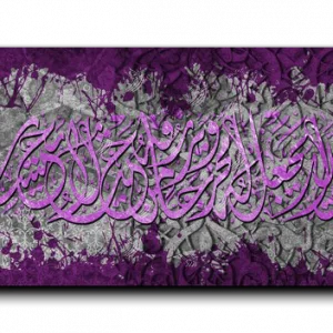 And whoever fears God—He will make a way out for him ومن يتق الله يجعل له مخرجا canvas artwork