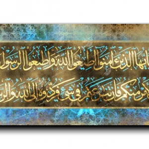 O you who believe! Obey God and obey the Messenger يا ايها الذين امنوا اطيعوا الله canvas artwork