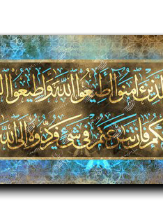 Canvas Painting O you who believe! Obey God and obey the Messenger يا ايها الذين امنوا اطيعوا الله