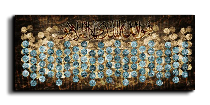 99 names of GOD أسماء الله الحسنى canvas artwork