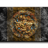 Allah is the light of the heavens and the earth الله نور السموات والأرض canvas artwork
