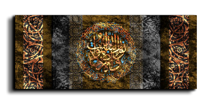 Allah Is The Light Of The Heavens And The Earth الله نور السموات والأرض Canvas Artwork
