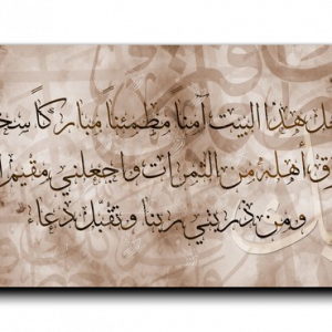 Make this city a sanctuary Arabic calligraphy canvas, wide panoramic, artwork palette
