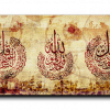 Al Falaq Al Samad Al Nas المعوذات الثلاث canvas artwork