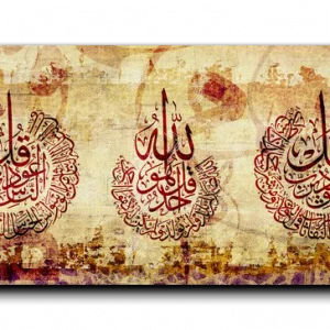 Al Falaq Al Samad Al Nas المعوذات الثلاث
