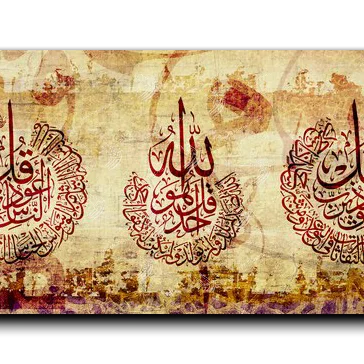 Canvas Painting Al Falaq Al Samad Al Nas المعوذات الثلاث