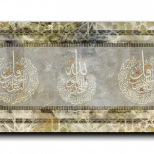 Al Falaq Al Samad Al Nas المعوذات الثلاث