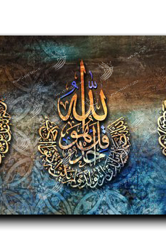 Canvas Painting Al Falaq Al Samad Al Nas المعوذات الثلاث