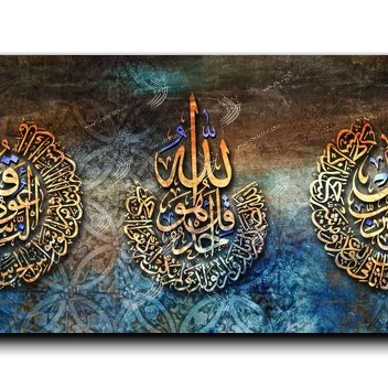 Al Falaq Al Samad Al Nas المعوذات الثلاث
