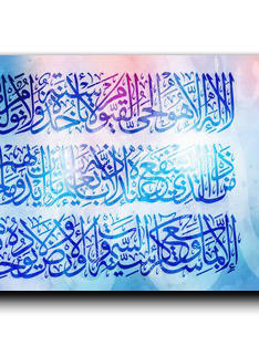 Canvas Painting Al Kursi Verse اية الكرسي