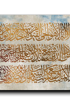 Canvas Painting Al Kursi Verse اية الكرسي