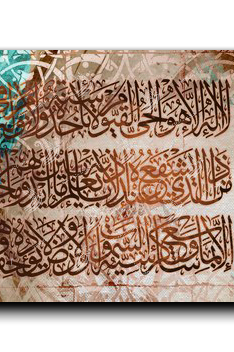 Al Kursi Verse اية الكرسي
