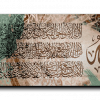 Al Kursi Verse اية الكرسي