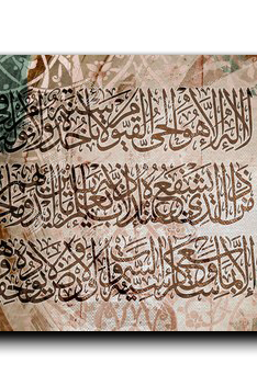 Al Kursi Verse اية الكرسي