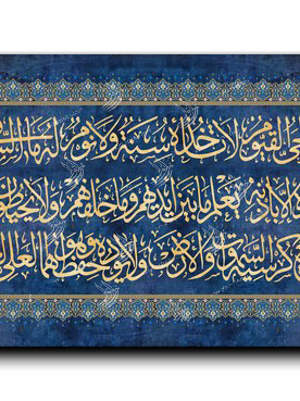 Al Kursi Verse اية الكرسي