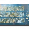Al Kursi Verse اية الكرسي canvas artwork
