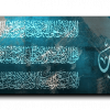 Al Kursi Verse اية الكرسي canvas artwork