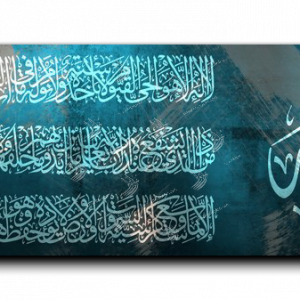 Al Kursi Verse Arabic calligraphy canvas, wide panoramic, artwork palette