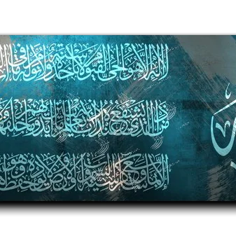 Al Kursi Verse اية الكرسي
