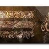 Al Kursi Verse اية الكرسي canvas artwork