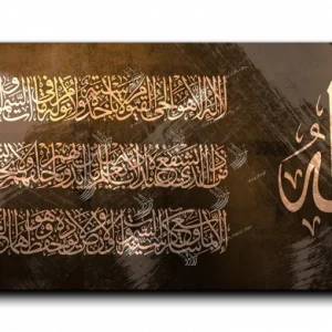 Al Kursi Verse اية الكرسي