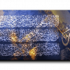 Al Kursi Verse اية الكرسي canvas artwork
