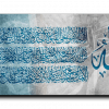 Al Kursi Verse اية الكرسي canvas artwork