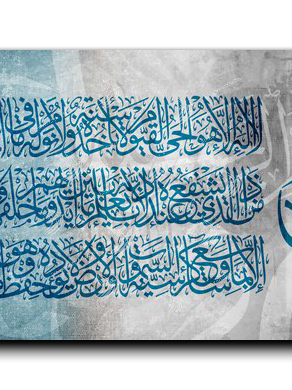 Canvas Painting Al Kursi Verse اية الكرسي
