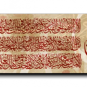 Al Kursi Verse Arabic calligraphy canvas, wide panoramic, artwork palette