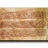 Al Kursi Verse اية الكرسي canvas artwork