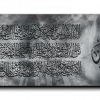 Al Kursi Verse اية الكرسي canvas artwork