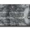 Al Kursi Verse اية الكرسي canvas artwork