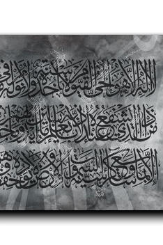 Canvas Painting Al Kursi Verse اية الكرسي