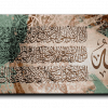 Ayat Al Kursi آية الكرسي canvas artwork