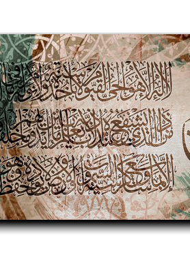 Canvas Painting Ayat Al Kursi آية الكرسي