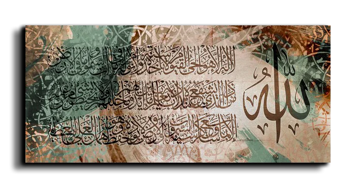 Ayat Al Kursi آية الكرسي canvas artwork