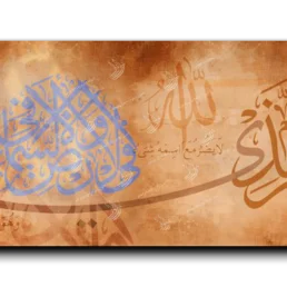 In the name of God
