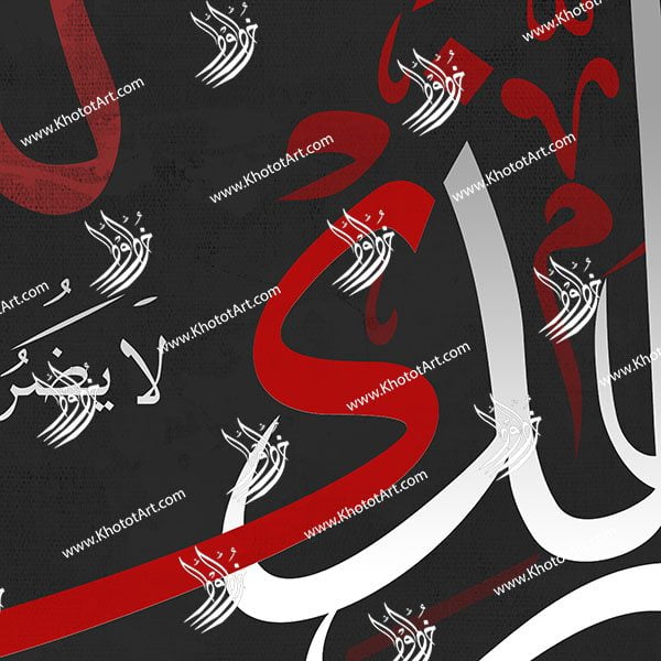 Who Does Not Harm Anything With His Name بسم الله الذي لا يضر مع اسمه شيء