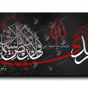 In the name of God